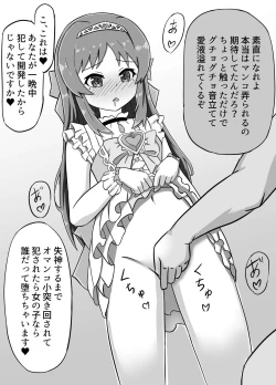 Page 19 of Arisu ni wa Saimin ga Yoku Niau