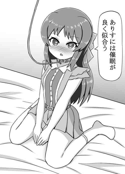 Download Arisu ni wa Saimin ga Yoku Niau