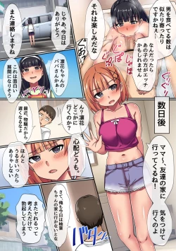 Page 12 of Matching Appli de Deatta no wa Musume no Tomodachi deshita. Kando Batsugun no Ero Bishoujo-tachi to Dopyu Dopyu Nakadashi Sex!