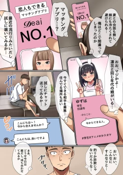 Page 5 of Matching Appli de Deatta no wa Musume no Tomodachi deshita. Kando Batsugun no Ero Bishoujo-tachi to Dopyu Dopyu Nakadashi Sex!