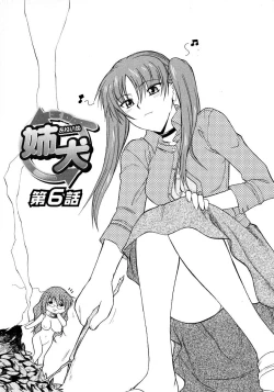 Page 108 of Ane Inu 1