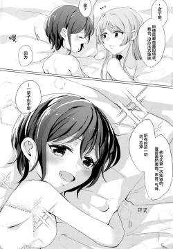 Page 21 of TomoAno ga Ecchi suru Dake no Hon