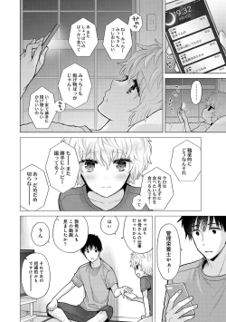 Page 127 of Noraneko Shoujo to no Kurashikata Vol. 7