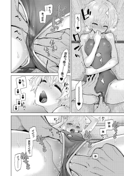 Page 51 of Noraneko Shoujo to no Kurashikata Vol. 7