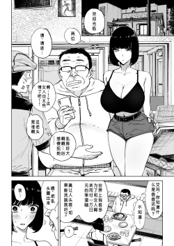 Page 32 of Reijou Saimin| 性格恶劣的S级大小姐被恶心大叔完全支配