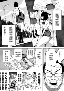 Page 6 of Reijou Saimin| 性格恶劣的S级大小姐被恶心大叔完全支配