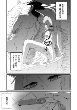 Page 36 of Endless Eden