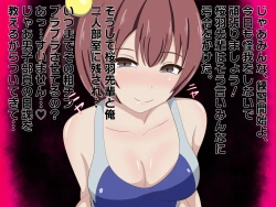 Page 17 of Suieibu no Shigoki 2