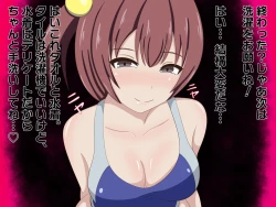 Page 19 of Suieibu no Shigoki 2