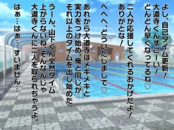 Page 28 of Suieibu no Shigoki 2