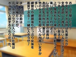 Page 2 of Suieibu no Shigoki 2