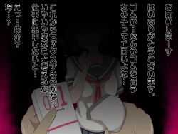 Page 37 of Suieibu no Shigoki 2