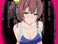 Page 39 of Suieibu no Shigoki 2