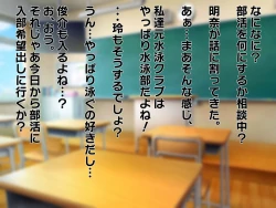 Page 3 of Suieibu no Shigoki 2