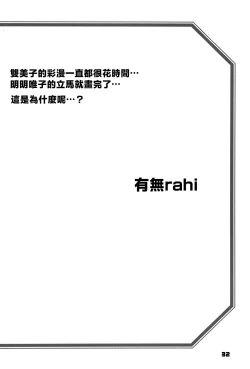 Page 31 of Akebi no Mi - Fumiko CONTINUATION 2