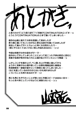 Page 32 of Akebi no Mi - Fumiko CONTINUATION 2