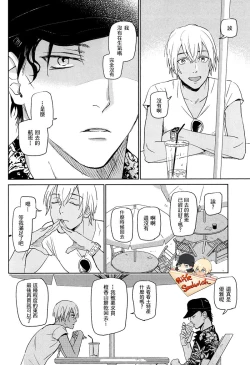 Page 10 of Detective Conan Aka-Mukan Hawai AKAM in HAWAII