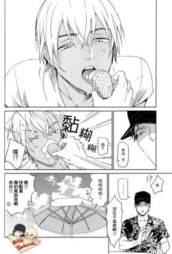 Page 12 of Detective Conan Aka-Mukan Hawai AKAM in HAWAII