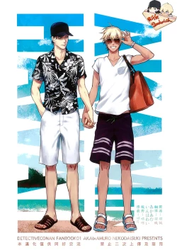 Page 1 of Detective Conan Aka-Mukan Hawai AKAM in HAWAII