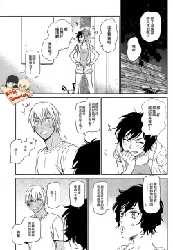 Page 25 of Detective Conan Aka-Mukan Hawai AKAM in HAWAII