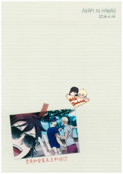 Page 52 of Detective Conan Aka-Mukan Hawai AKAM in HAWAII