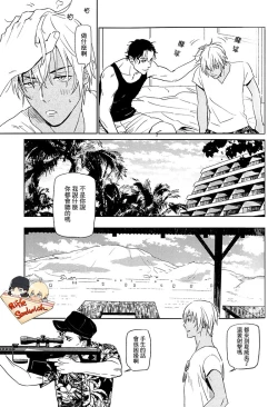 Page 5 of Detective Conan Aka-Mukan Hawai AKAM in HAWAII