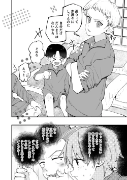 Page 10 of Hougen Danshi Shuuchi Jigoku Suki Gakushuu Hen