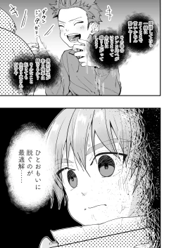 Page 15 of Hougen Danshi Shuuchi Jigoku Suki Gakushuu Hen