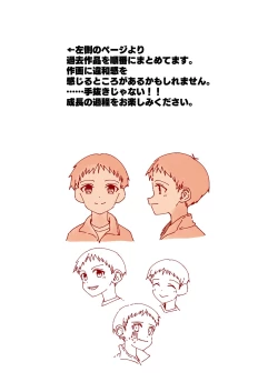 Page 24 of Hougen Danshi Shuuchi Jigoku Suki Gakushuu Hen