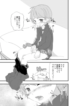 Page 27 of Hougen Danshi Shuuchi Jigoku Suki Gakushuu Hen