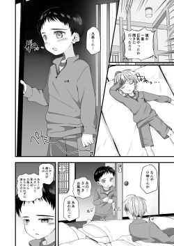 Page 38 of Hougen Danshi Shuuchi Jigoku Suki Gakushuu Hen