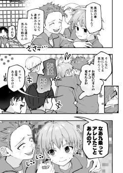 Page 7 of Hougen Danshi Shuuchi Jigoku Suki Gakushuu Hen