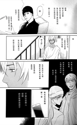 Page 14 of Scarlet and Grave Sign