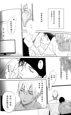 Page 17 of Scarlet and Grave Sign