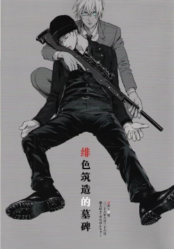 Page 1 of Scarlet and Grave Sign