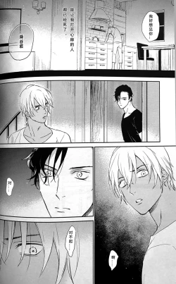 Page 21 of Scarlet and Grave Sign