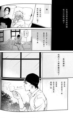 Page 23 of Scarlet and Grave Sign