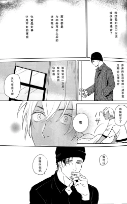 Page 24 of Scarlet and Grave Sign