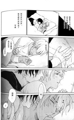 Page 27 of Scarlet and Grave Sign