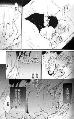 Page 28 of Scarlet and Grave Sign