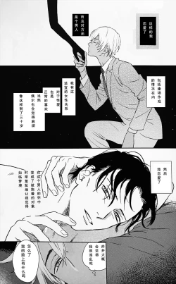 Page 2 of Scarlet and Grave Sign