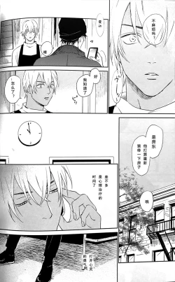 Page 33 of Scarlet and Grave Sign