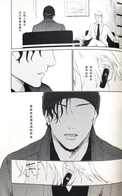 Page 34 of Scarlet and Grave Sign