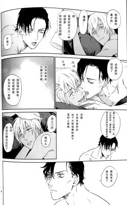 Page 3 of Scarlet and Grave Sign