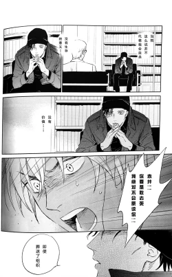 Page 41 of Scarlet and Grave Sign