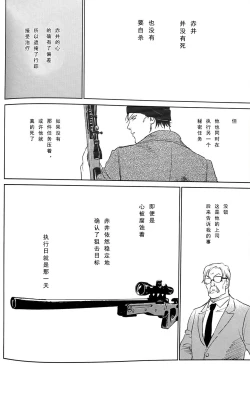 Page 45 of Scarlet and Grave Sign