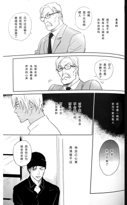 Page 46 of Scarlet and Grave Sign