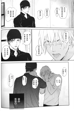 Page 47 of Scarlet and Grave Sign