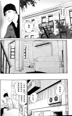 Page 49 of Scarlet and Grave Sign