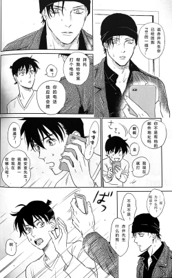 Page 51 of Scarlet and Grave Sign